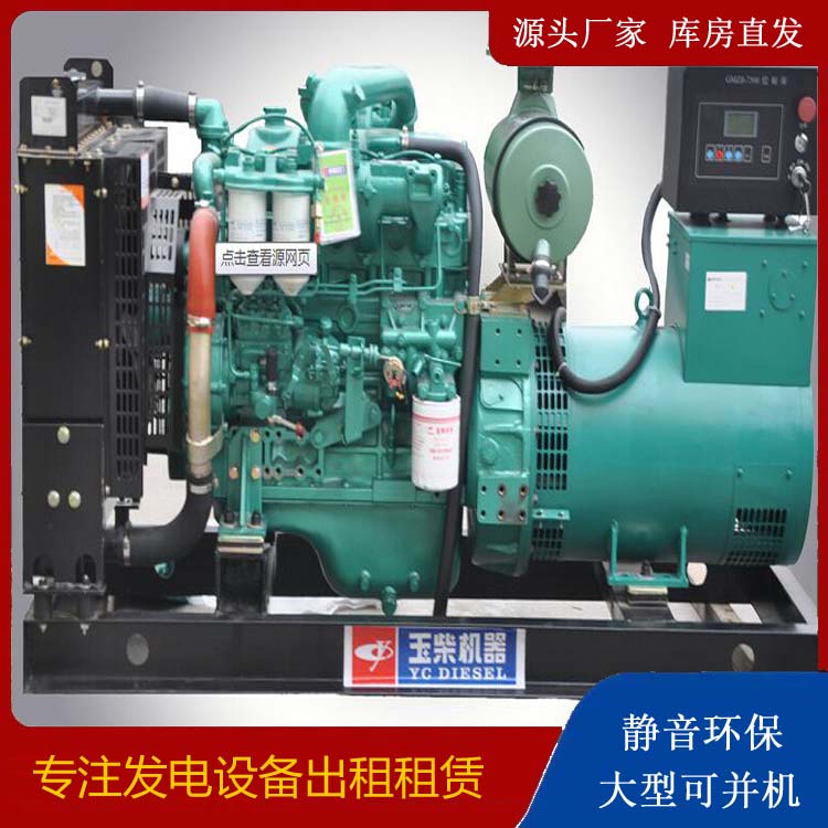 安溪出租发电机 柴油发电机组安全使用注意事项